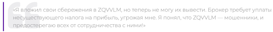 Zqvvlm 1 скрин