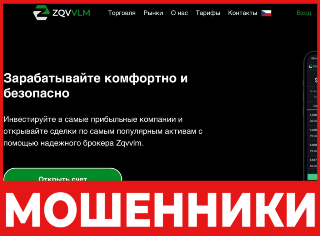Zqvvlm лицевая сторона скрин