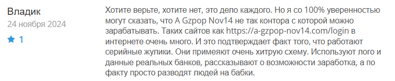 A Gzpop Nov14 1 скрин