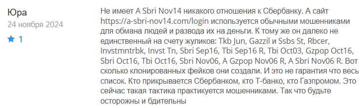 A Sbri Nov14 1 скрин