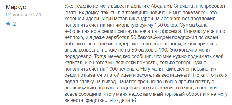 Abqalam 1 скрин