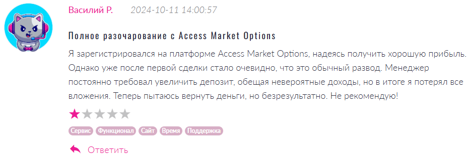 Access Market Options 1 скрин