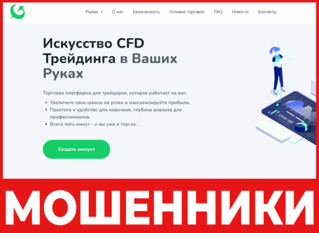 Aceco DXB лицевая сторона скрин