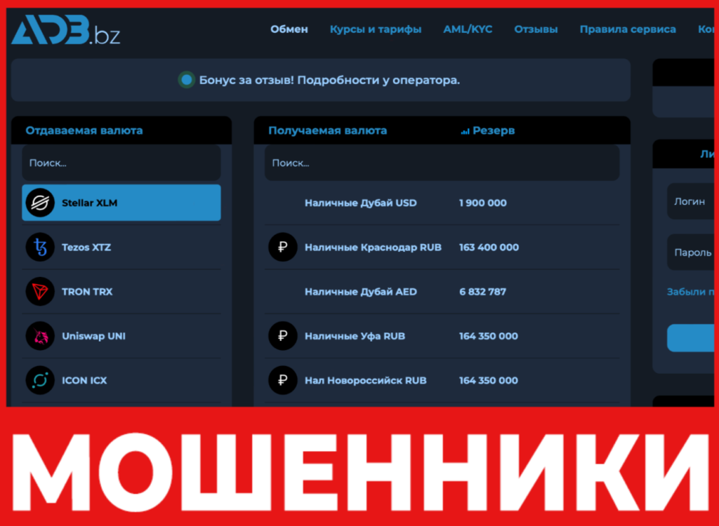 ADB лицевая сторона скрин