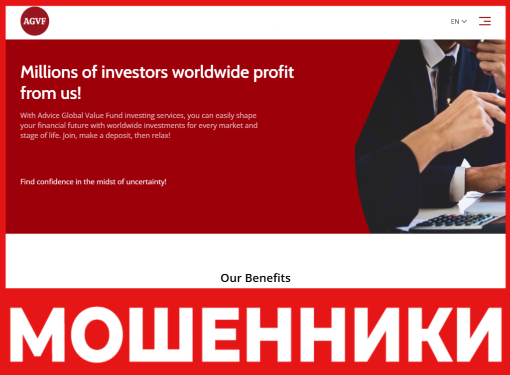 Advice Global Value Fund лицевая сторона скрин