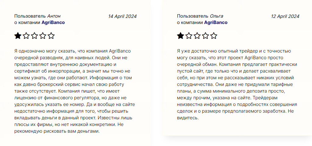 AgriBanco 1 скрин