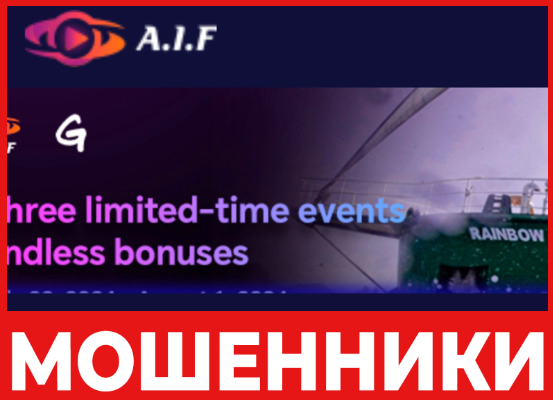 AIF лицевая сторона скрин