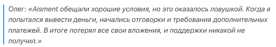Aisment 1 скрин