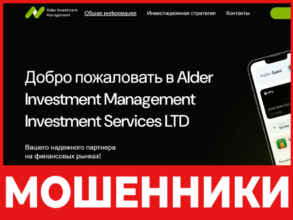 AlderFinance лицевая сторона скрин