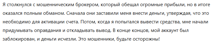 Алго Капитал 1 скрин