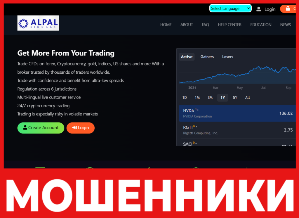 AlpalSignals лицевая сторона скрин