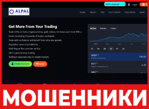 AlpalSignals лицевая сторона скрин