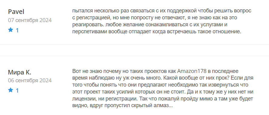 Amazon178_1 скрин