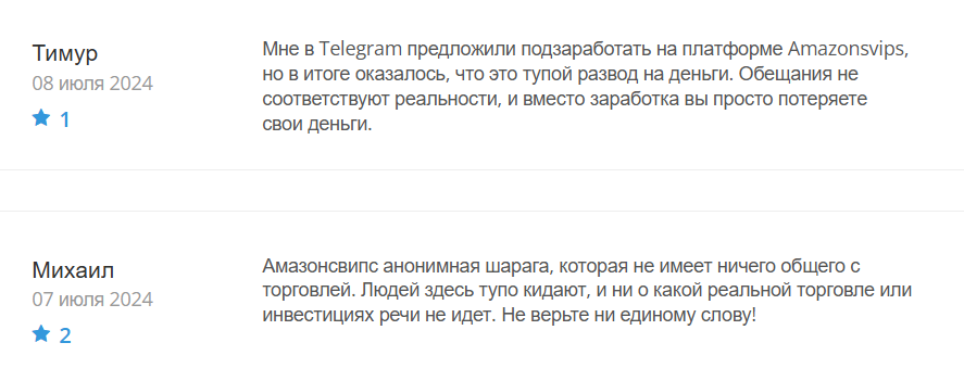 Amazonsvips_1 скрин