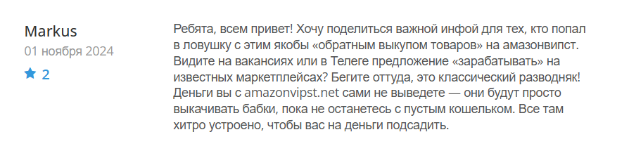 Amazonvipst_1 скрин