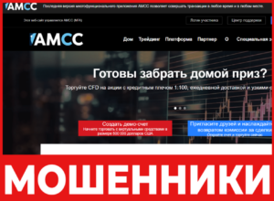 Amccfct лицевая сторона скрин