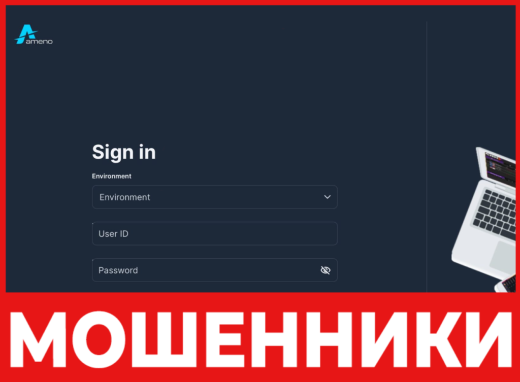 Ameno лицевая сторона скрин
