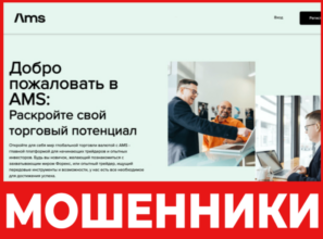 AMS лицевая сторона скрин