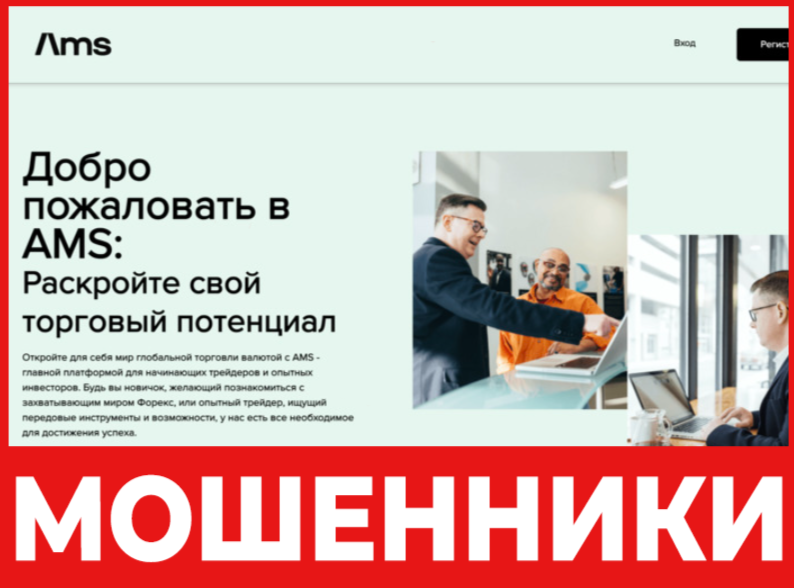 AMS лицевая сторона скрин