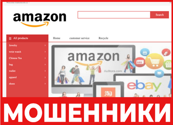 Amzncom лицевая сторона скрин