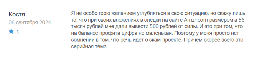 Amzncom_1 скрин