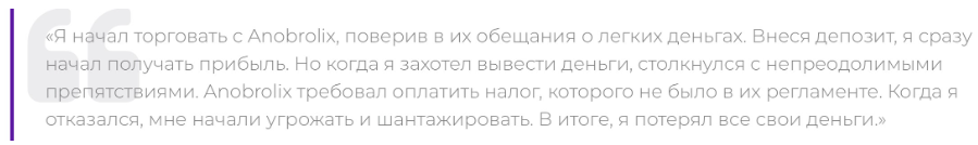 Anobrolix 1 скрин