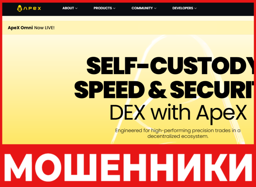 Apex Exchange лицевая сторона скрин