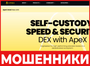 Apex Exchange лицевая сторона скрин