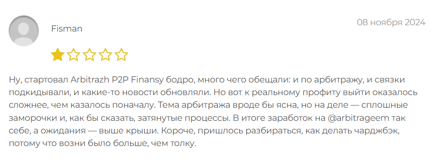 Арбитраж P2P, Финансы_1 скрин