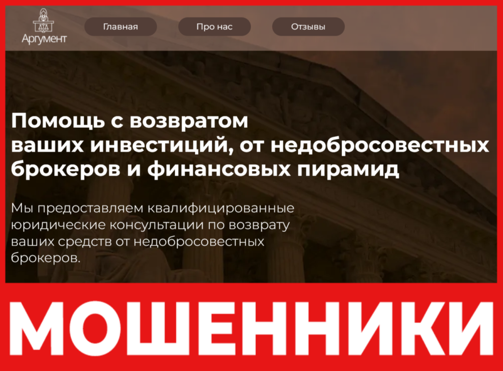 Аргумент лицевая сторона скрин