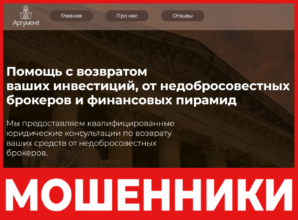 Аргумент лицевая сторона скрин