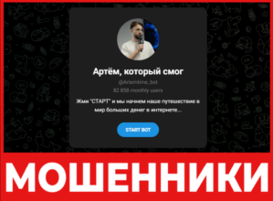 Артем Гвалов лицевая сторона скрин