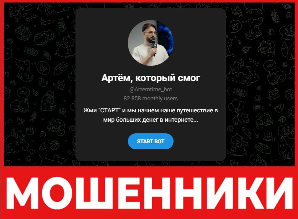 Артем Гвалов лицевая сторона скрин