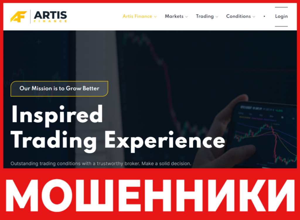 Artis Finance лицевая сторона скрин