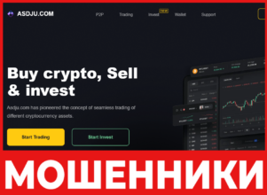 Asdju лицевая сторона скрин