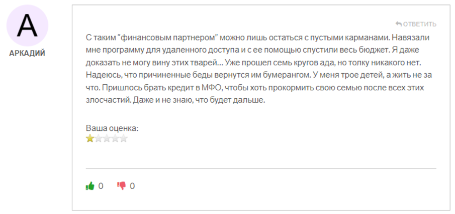 ASNStockGroup 1 скрин