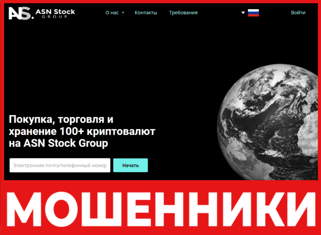 ASNStockGroup лицевая сторона скрин