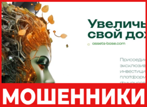 Assets Base лицевая сторона скрин