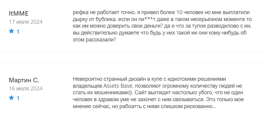 Assets Base_1 скрин