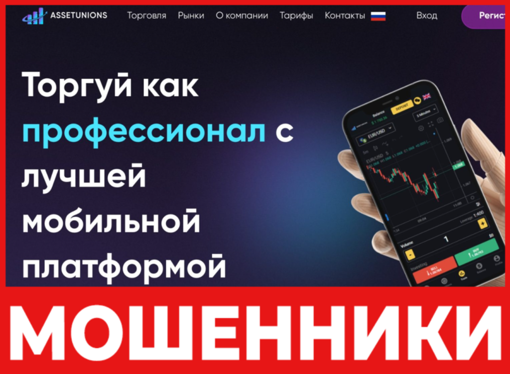 Assetunions лицевая сторона скрин