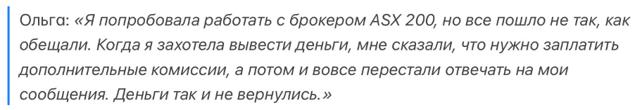 ASX 200 1 скрин