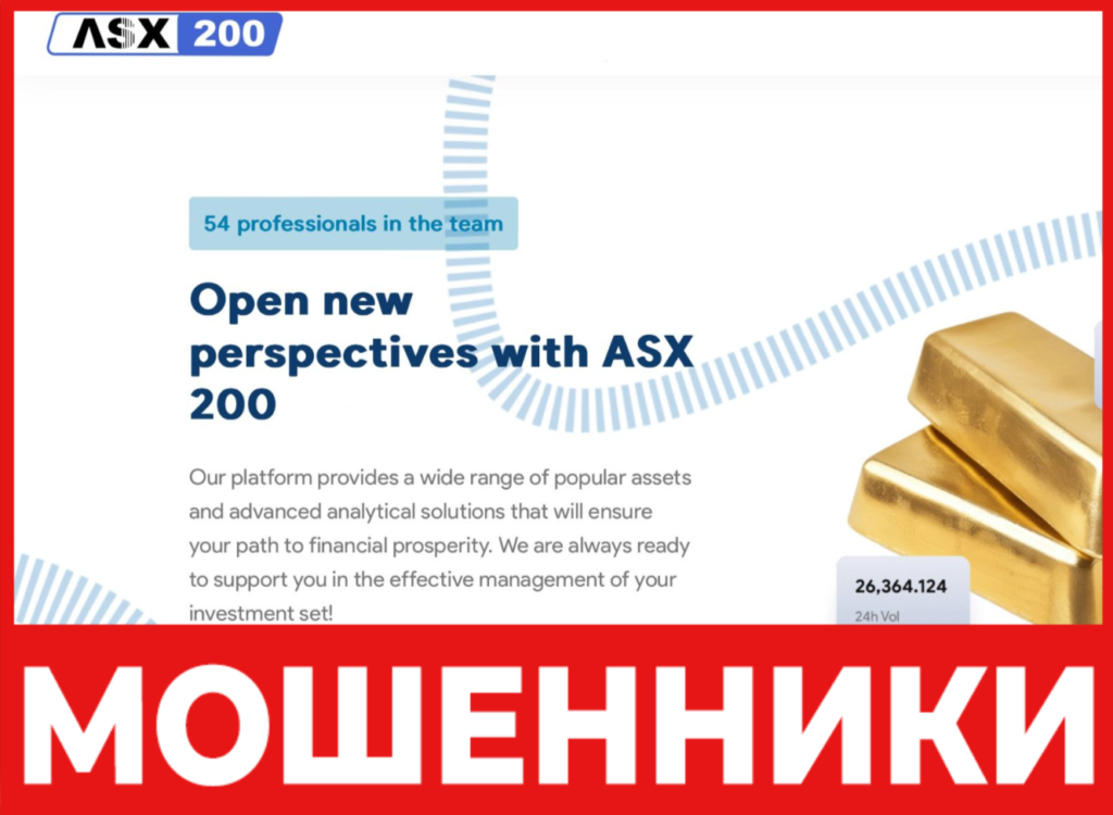 ASX 200 лицевая сторона скрин