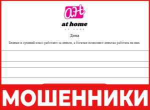 Athomes2 лицевая сторона скрин