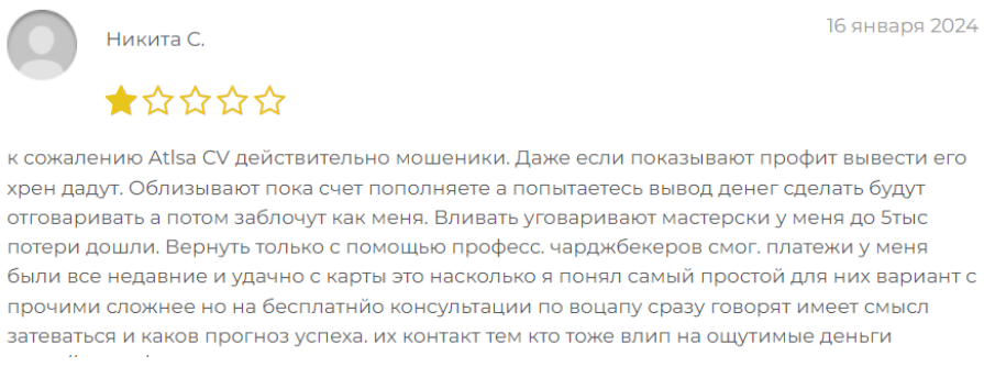 AtlsaCV 1 скрин