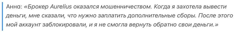 Aurelius 1 скрин