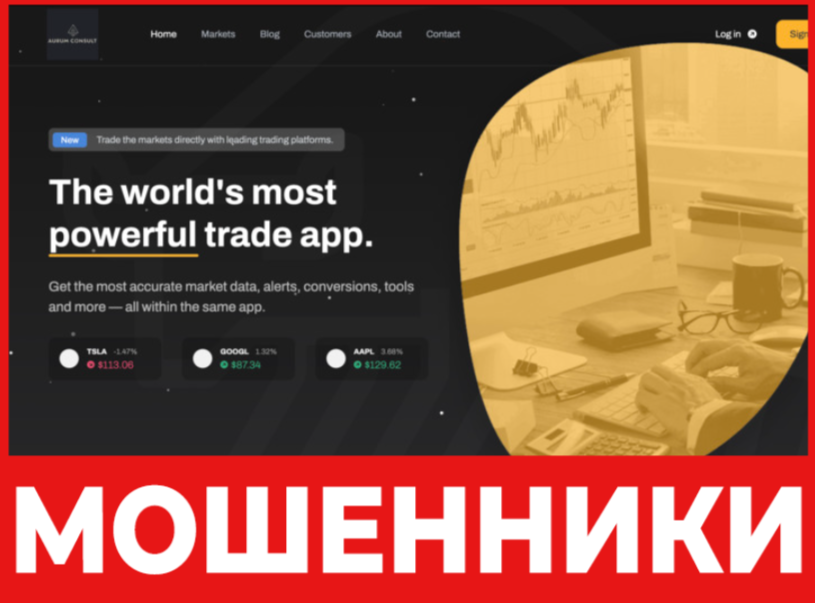 Aurum Consult Service лицевая сторона скрин