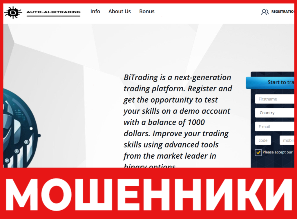 Auto AI Bitrading лицевая сторона скрин