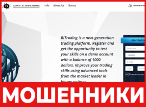 Auto AI Bitrading лицевая сторона скрин