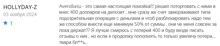 Avendiasu 1 скрин