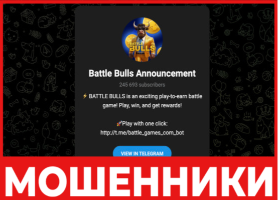 Battle Bulls лицевая сторона скрин